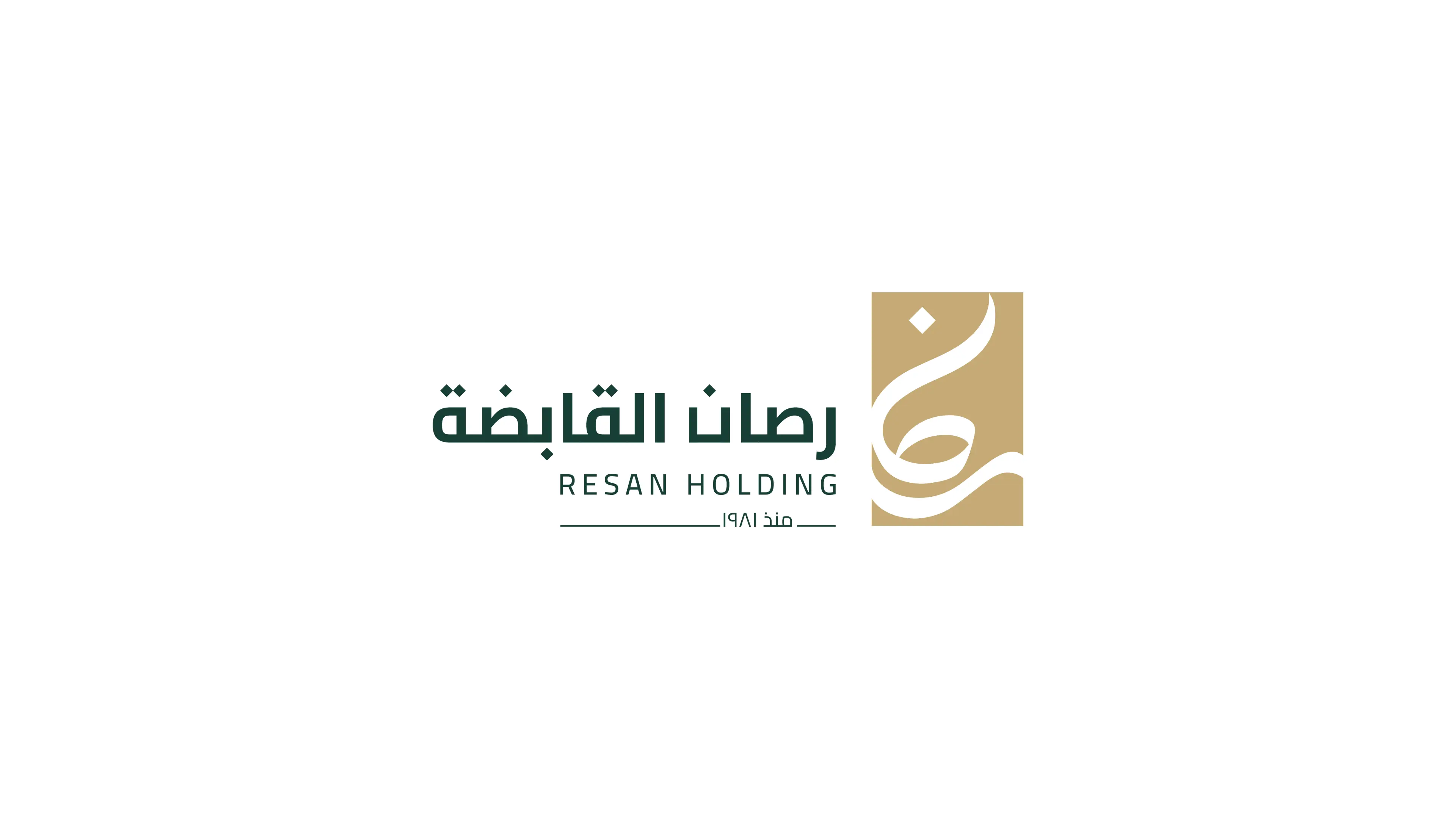شعار الهوية البصرية الجديدة لشركة رصان القابضة